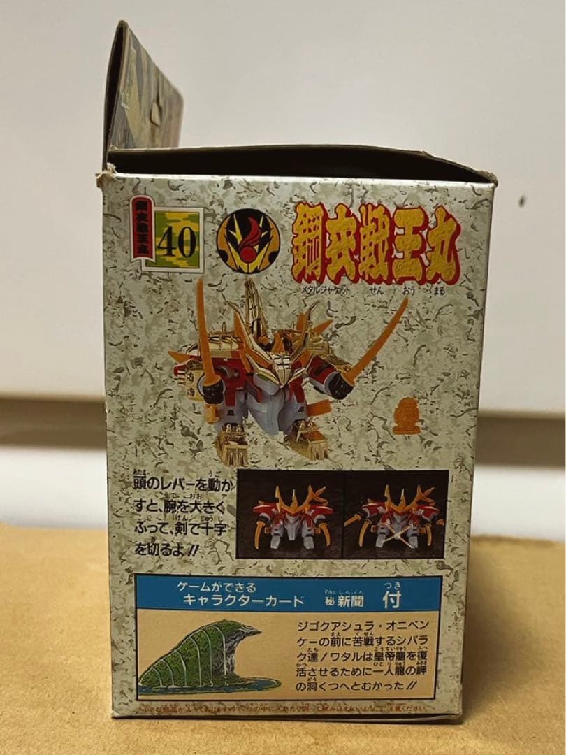 【激レア商品】魔神英雄伝ワタル　鋼衣戦王丸　【未組立】