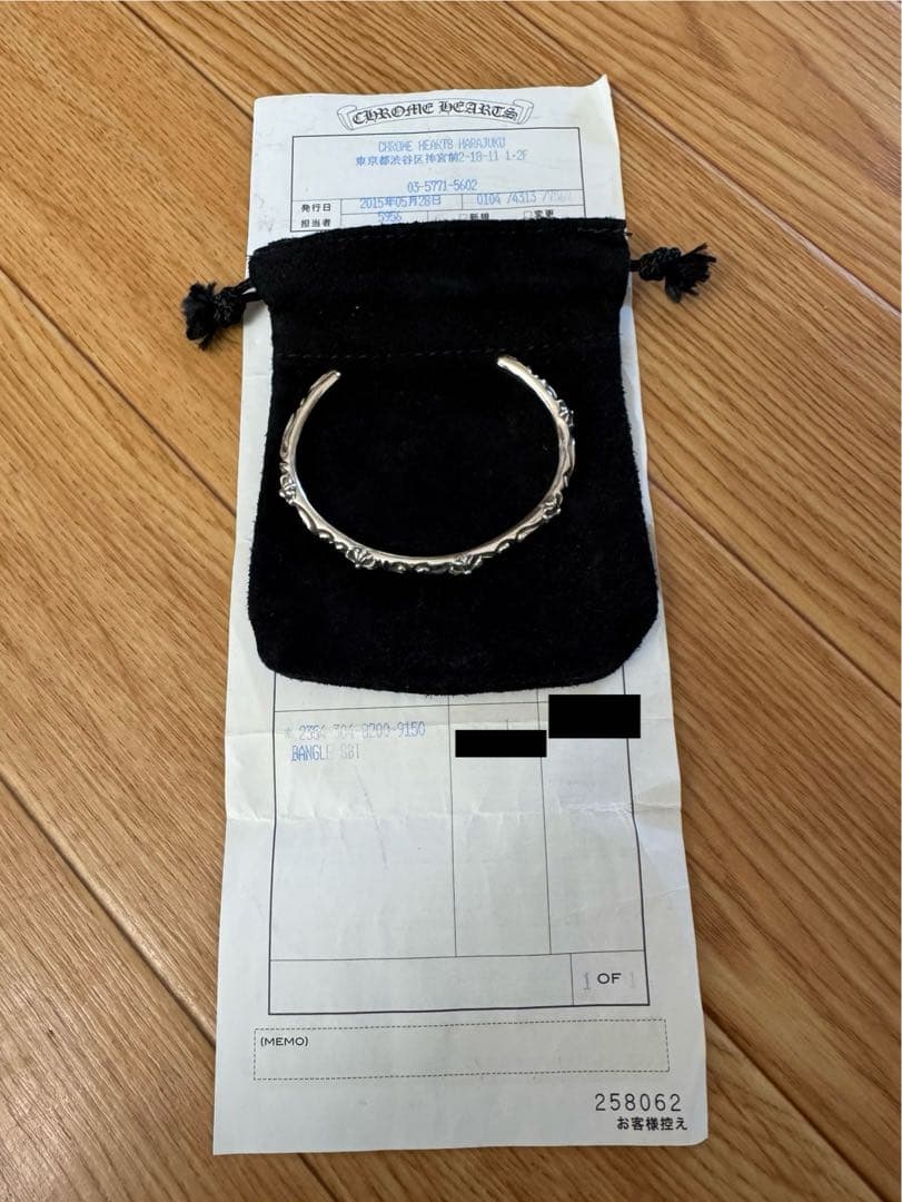 【インボイス原本付属】CHROME HEARTS クロムハーツSBTバングル