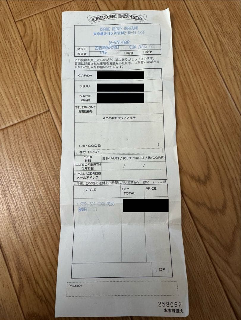 【インボイス原本付属】CHROME HEARTS クロムハーツSBTバングル