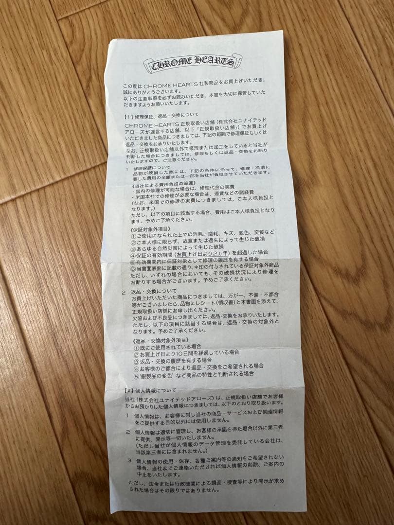 【インボイス原本付属】CHROME HEARTS クロムハーツSBTバングル