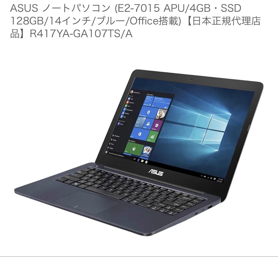 ASUS ノートPC E2-7015 APU 14インチ SSD 128GB