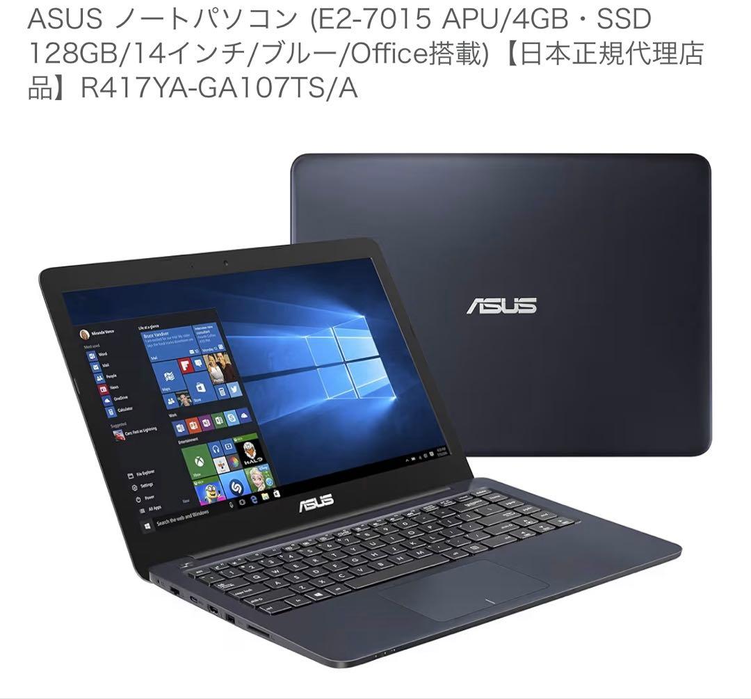 ASUS ノートPC E2-7015 APU 14インチ SSD 128GB