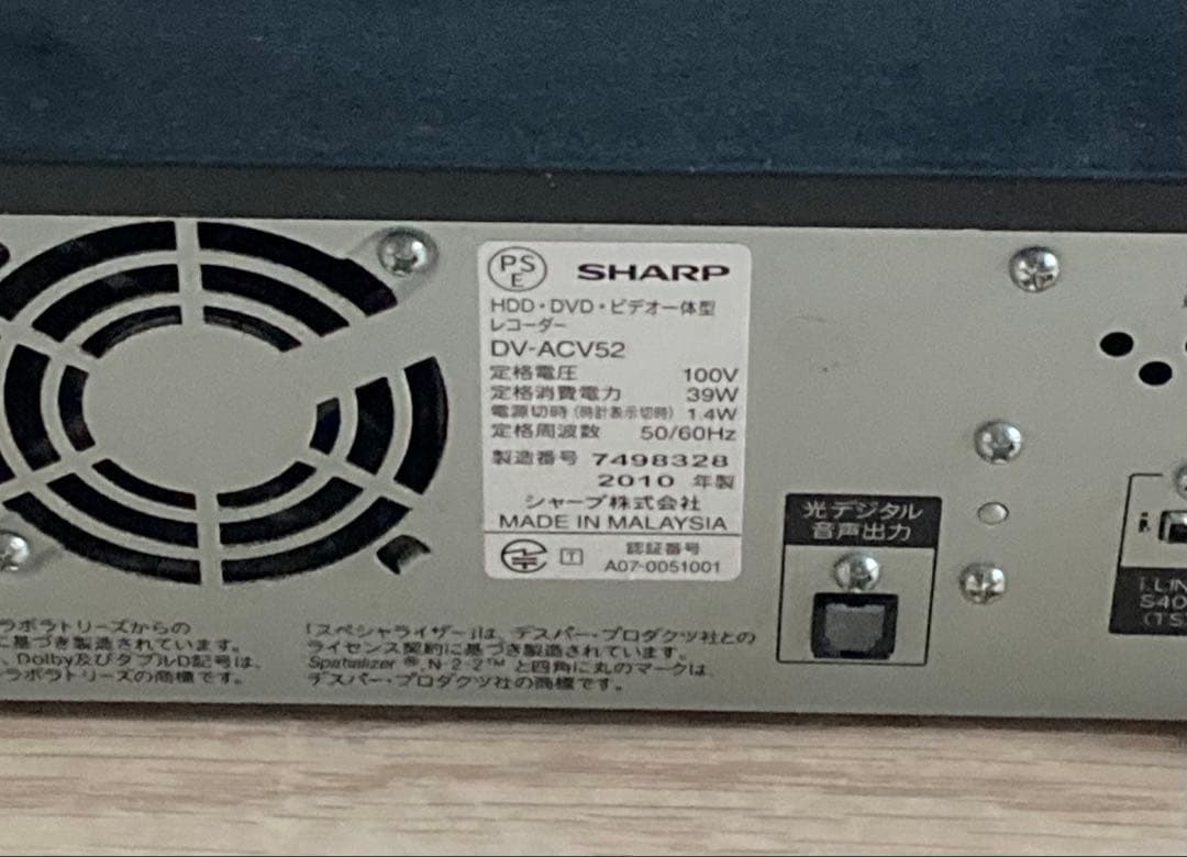 SHARP DV-ACV52 HDD・DVD・ビデオ一体型レコーダー