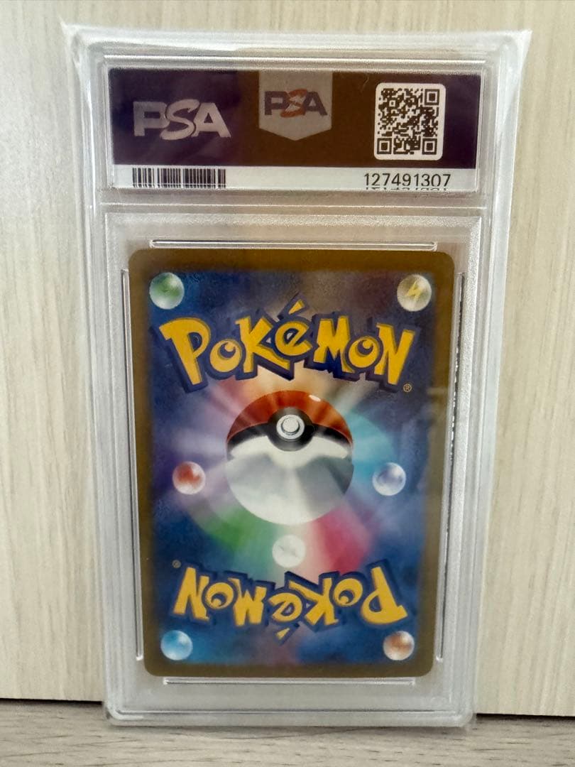 リザードンex SAR SV2a 151 201/165 psa10