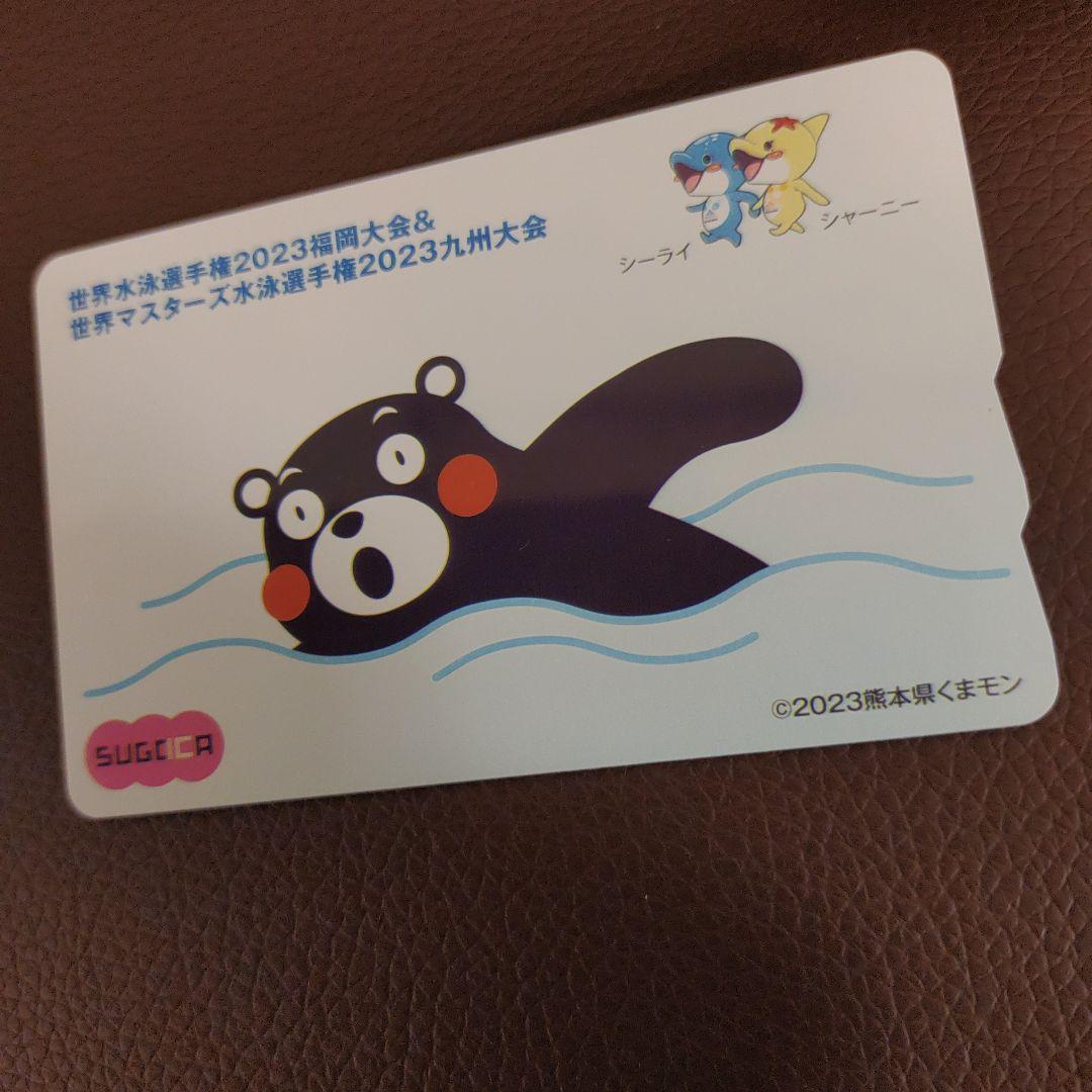 くまモン nimoca SUGOCA クオカード　洗車プリカ カード入れ セット