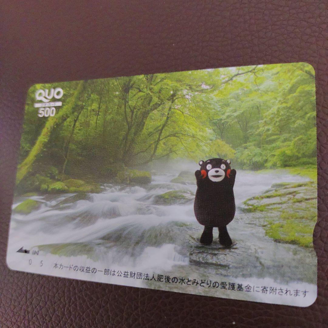 くまモン nimoca SUGOCA クオカード　洗車プリカ カード入れ セット