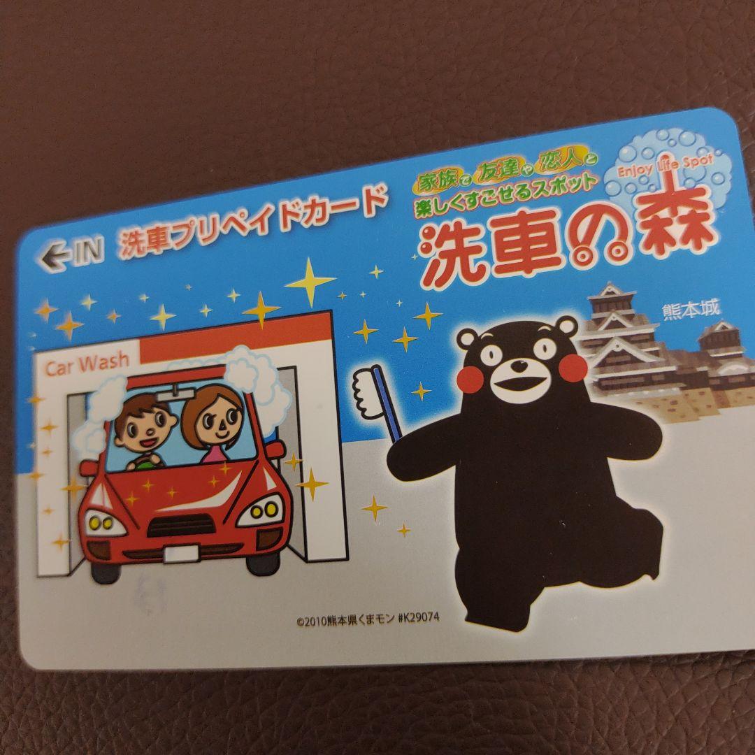 くまモン nimoca SUGOCA クオカード　洗車プリカ カード入れ セット