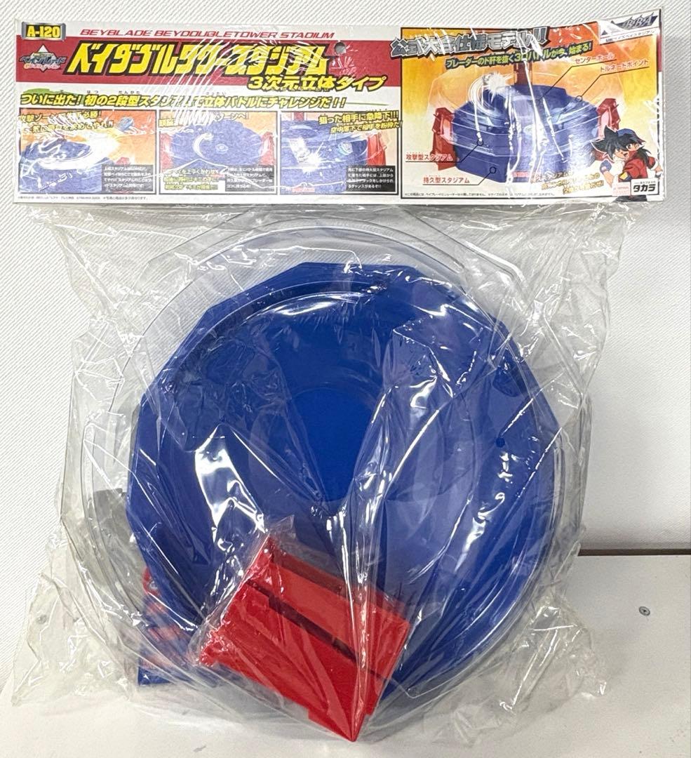 【未開封美品】爆転シュートベイブレード　A-120 ベイダブルタワースタジアム
