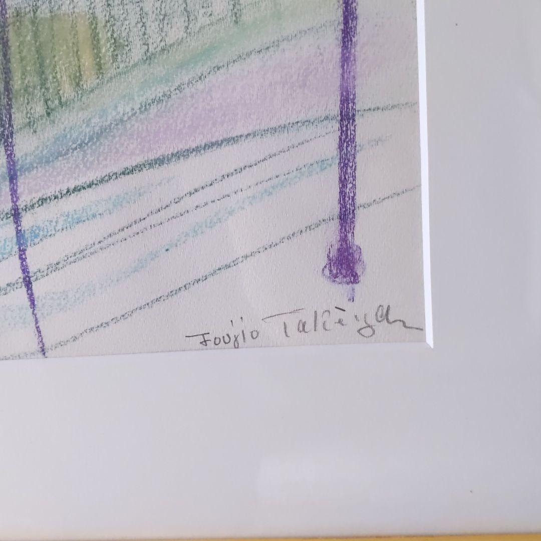 竹谷富士雄「モンマルトル昼下がり」パステル画 真作保証 画集掲載　師 藤田嗣治