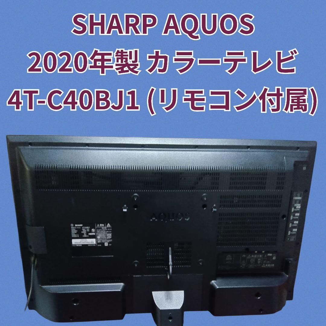 SHARP AQUOS テレビ 4T-C40BJ1