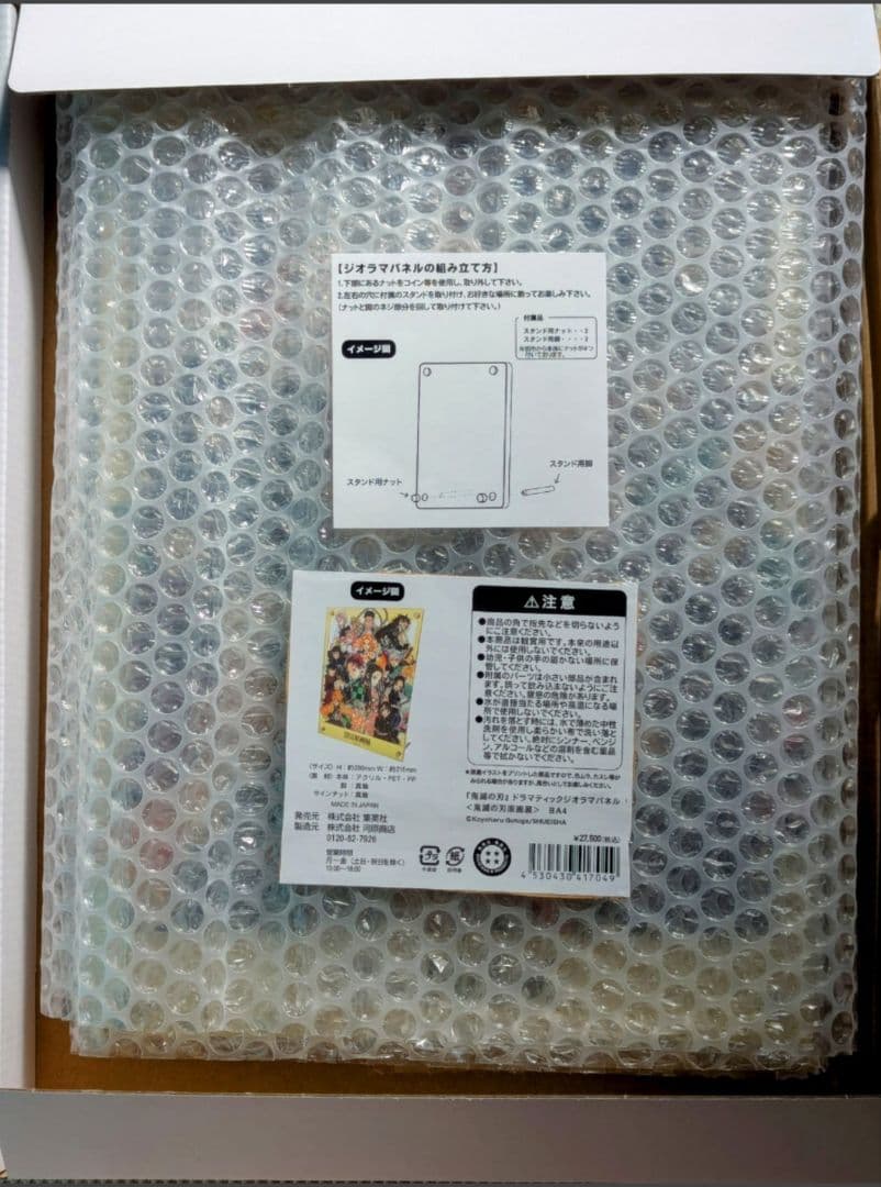 鬼滅の刃 原画展　受注　アクリルスタンド