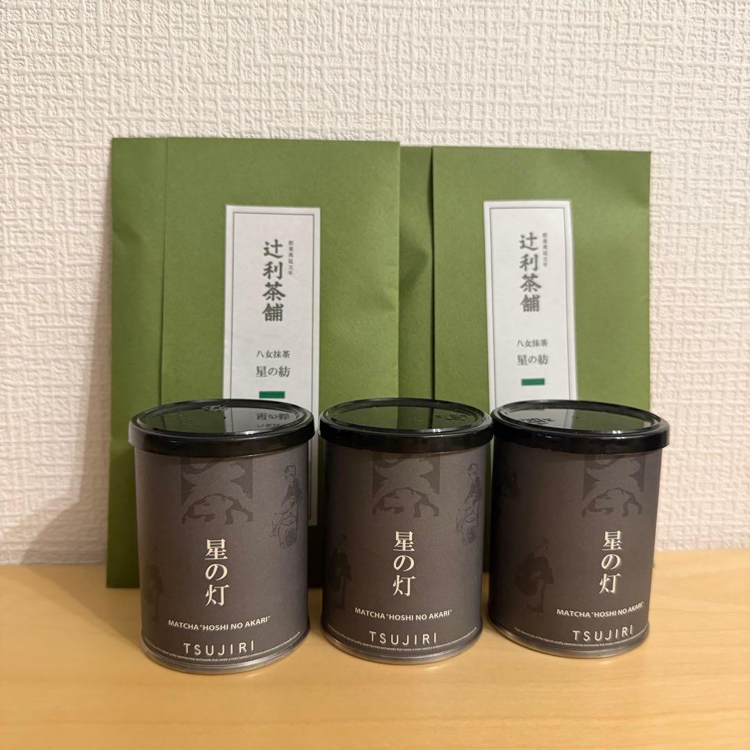 八女茶 抹茶缶　星野製茶園