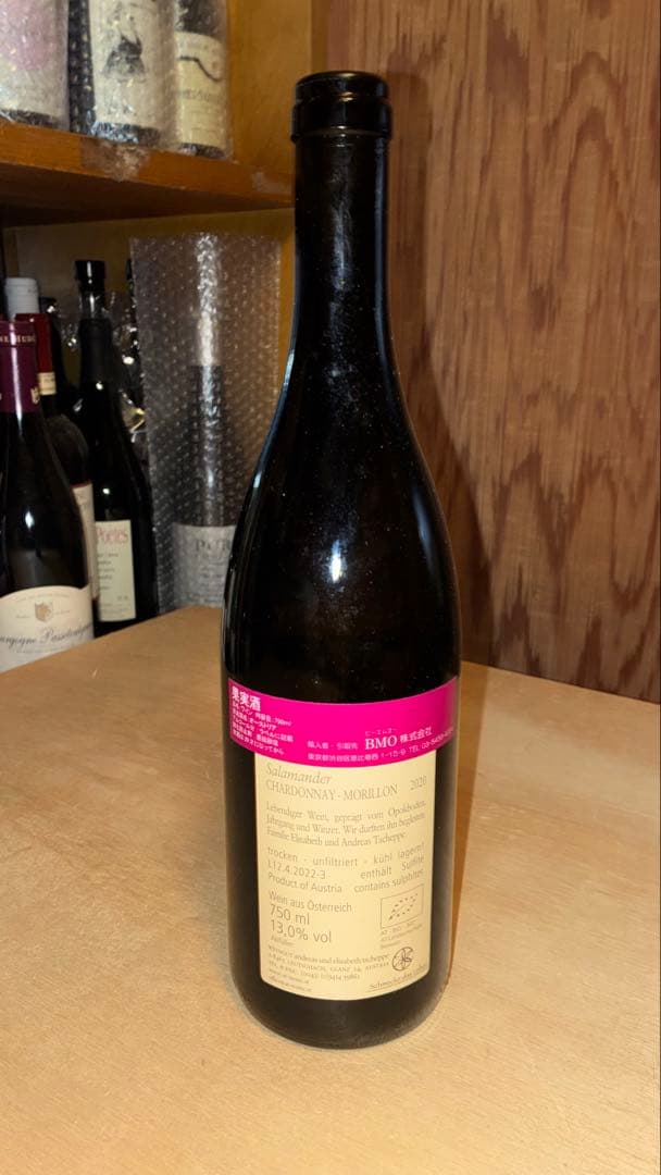 アンドレアス ツェッペ　３本セット