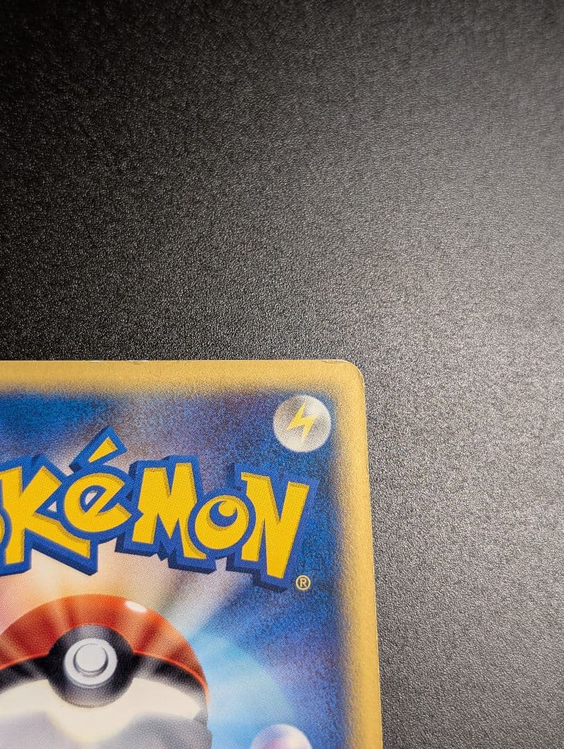 ポケモンカード　ピカチュウ マクドナルド　プロモ