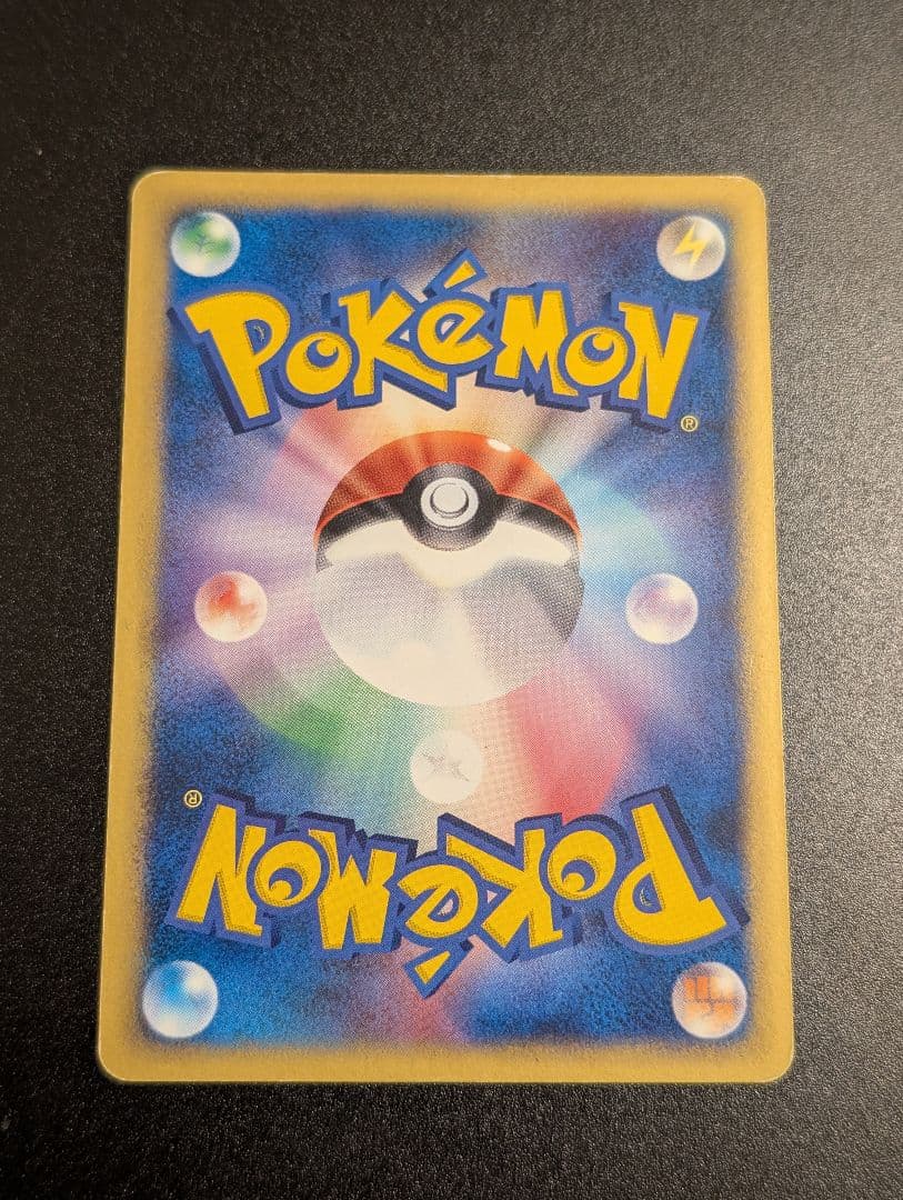 ポケモンカード　ピカチュウ マクドナルド　プロモ