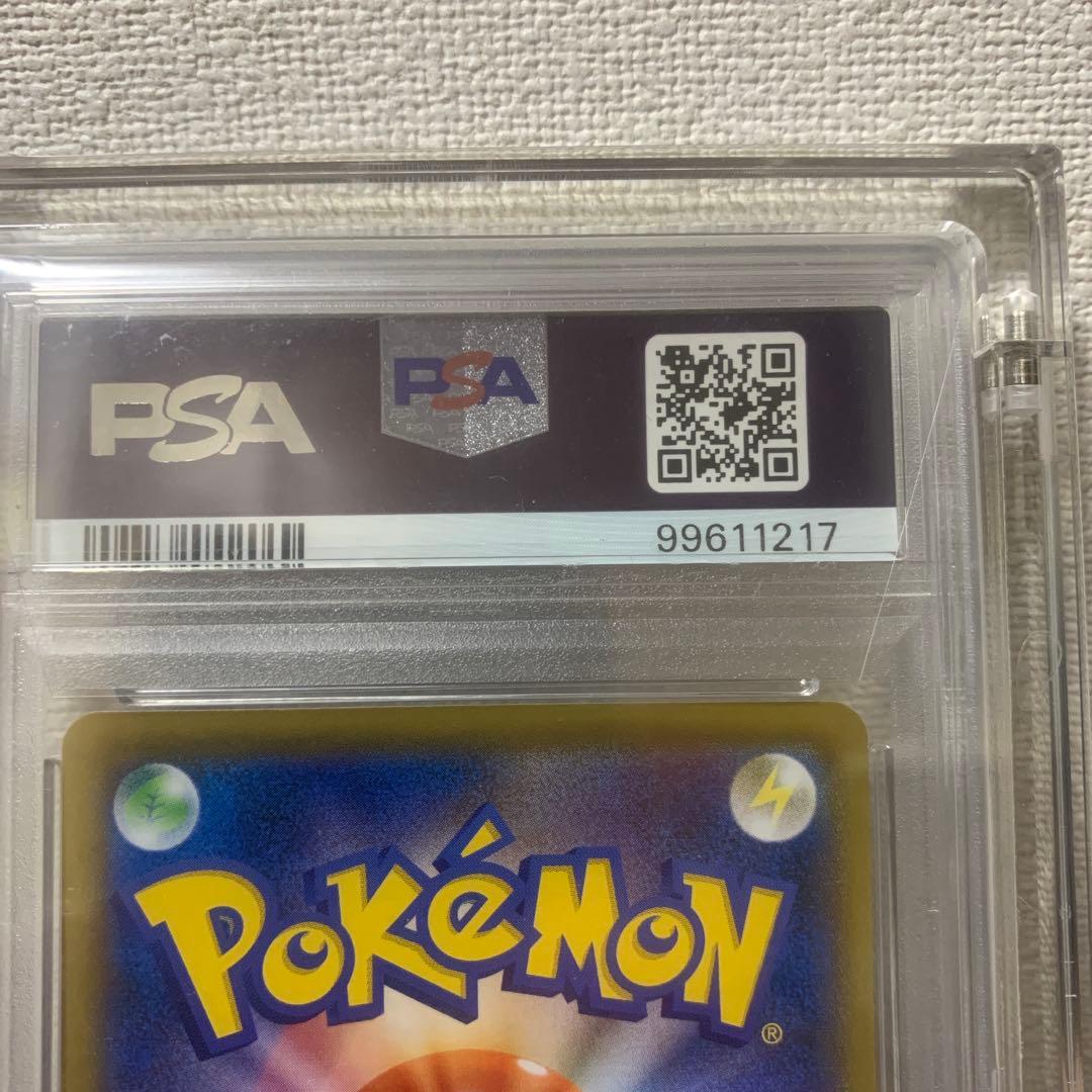 ピカチュウ見返り美人　PSA10