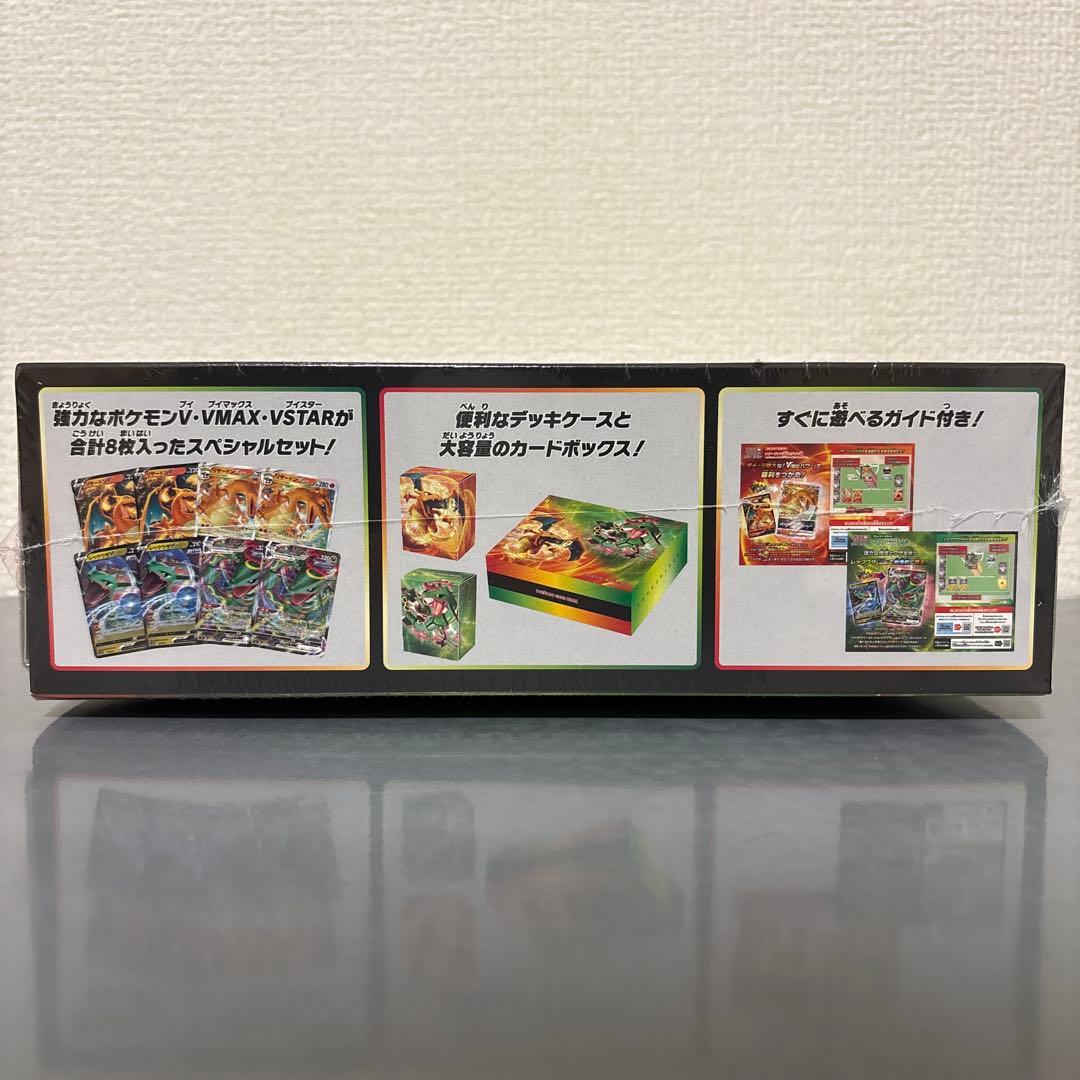リザードンVSTAR vs レックウザVMAX スペシャルデッキセット