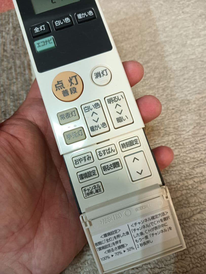 パナソニック LEDシーリング ～14畳 エコナビ搭載 HH-LC839AR