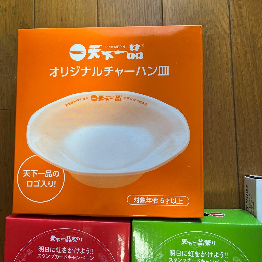 豪華！天下一品‼︎ ノベルティ　セット