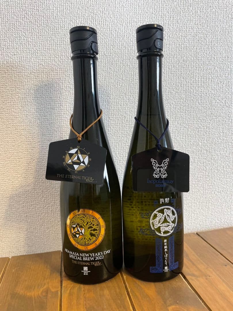 値下げ！新政干支ボトル　2022年2023年セット