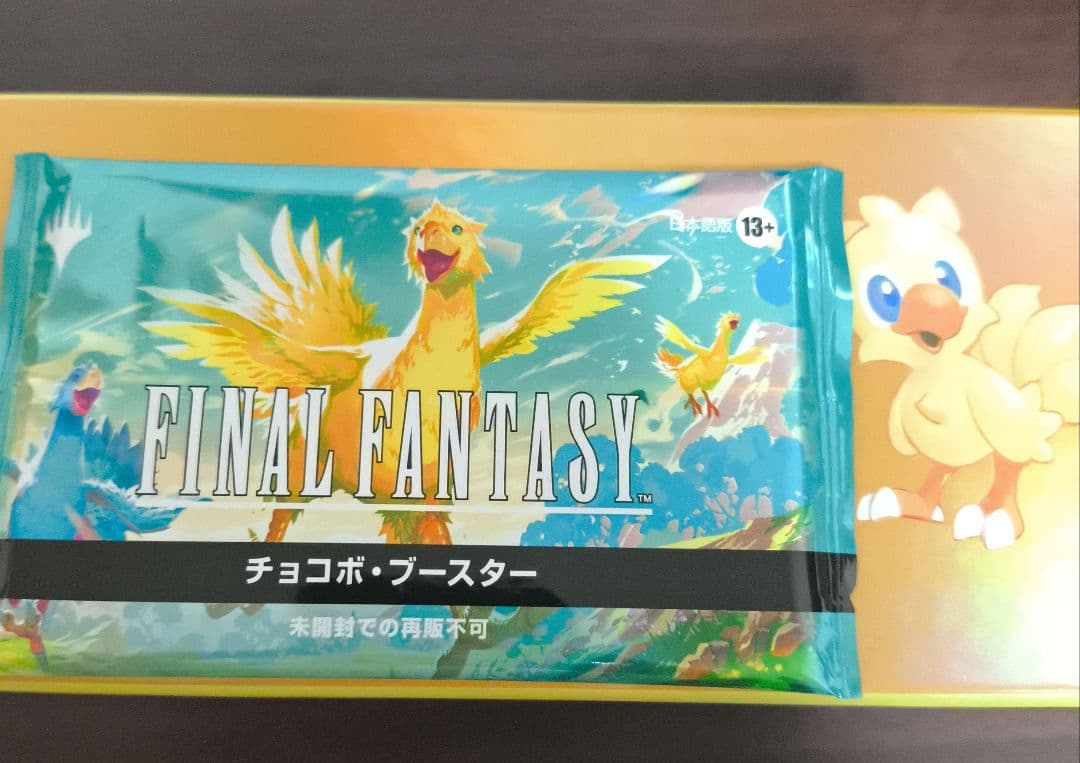 チョコボブースター　日本語版　未開封1パック　チョコボバンドル内容物