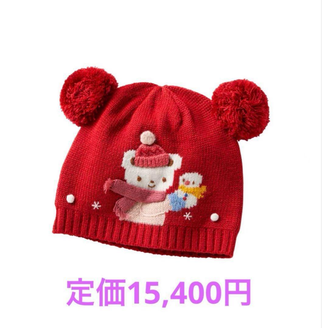 新品未使用　ファミリア　familiar クマ耳付きニット帽　赤　ファミちゃん