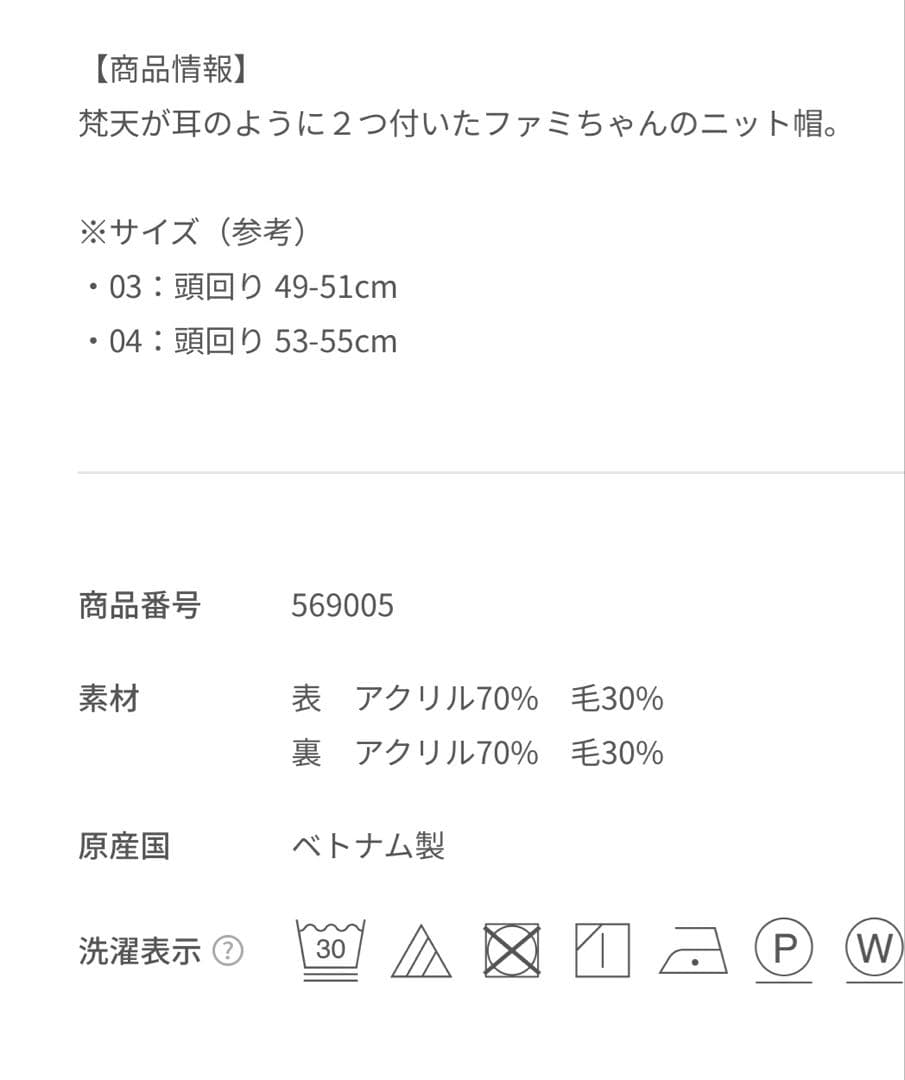 新品未使用　ファミリア　familiar クマ耳付きニット帽　赤　ファミちゃん