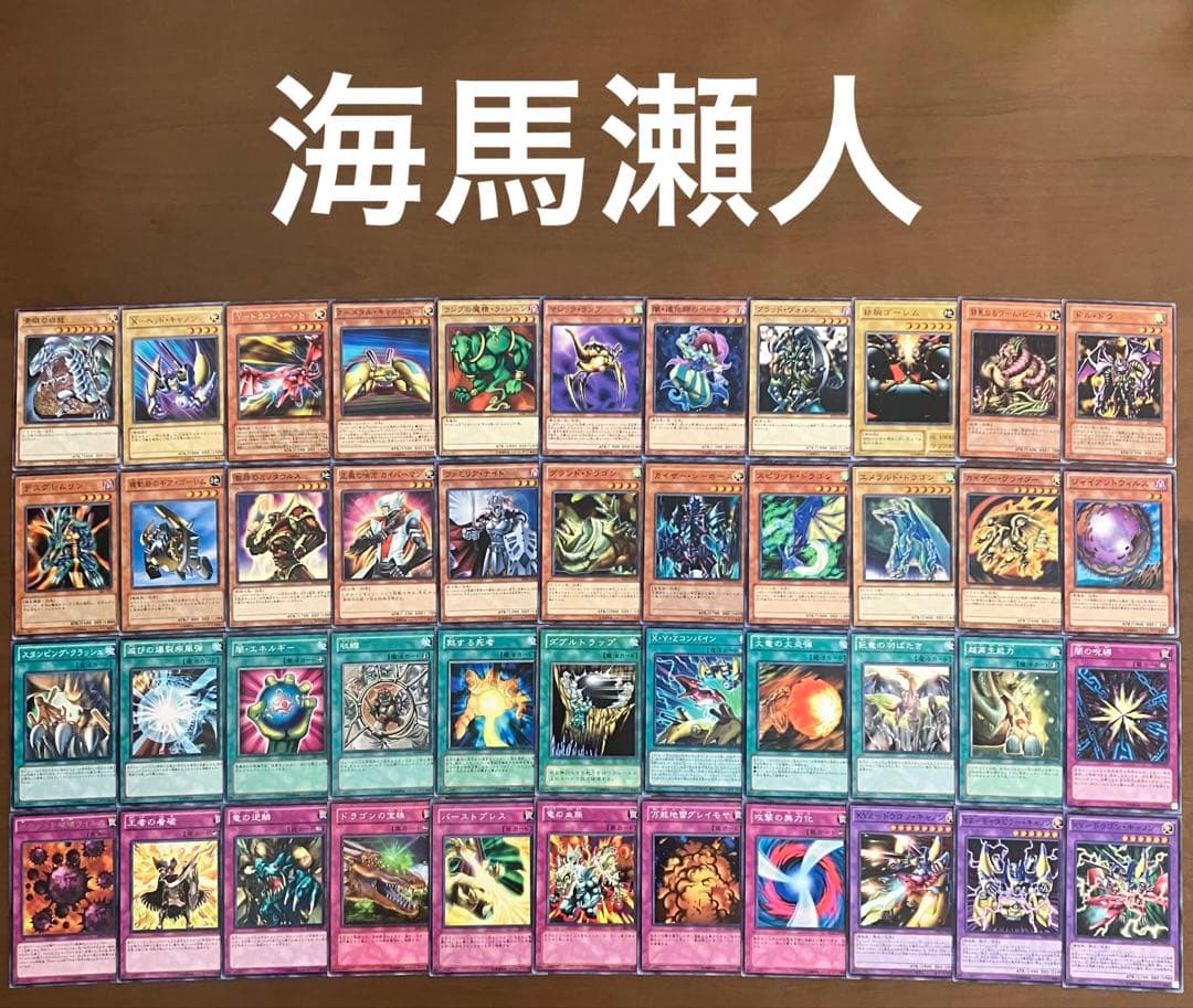 遊戯王　キャラデッキ　大量　格安　セット　デュエルモンスターズ