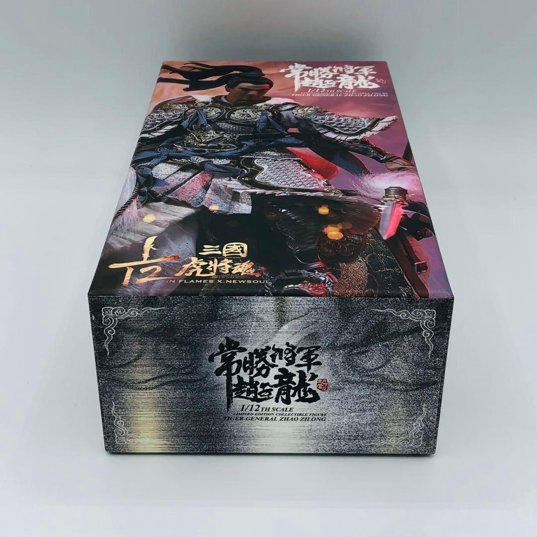 1/12 三国虎将魂 リミテッドエディション 常勝将軍趙子龍 (趙雲)