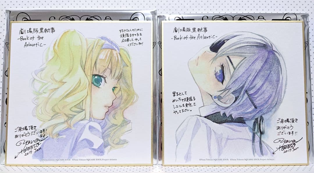 黒執事　Book of the Atlantic　入場者特典　シエル、エリザベス