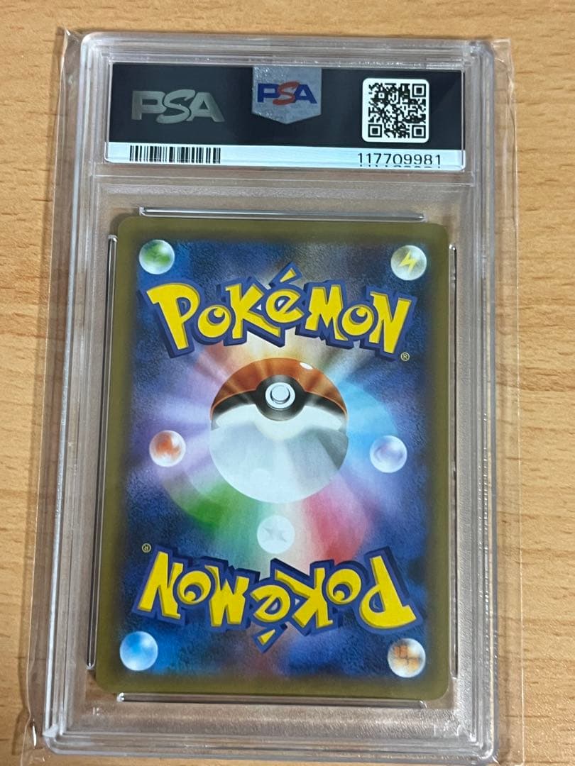 【PSA10】お誕生日ピカチュウ25th