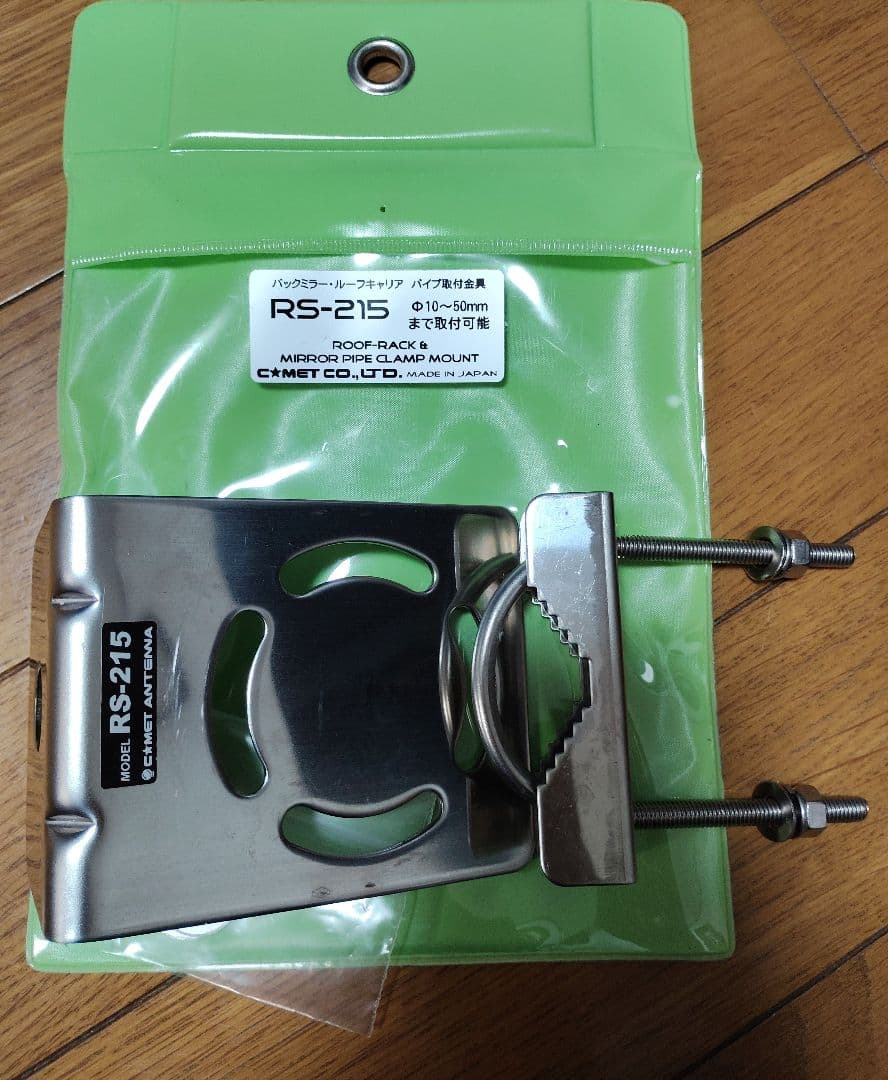 コメット　UHV-10 マルチバンドアンテナ