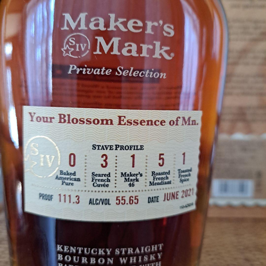 メーカーズマークプライベートセレクション2021