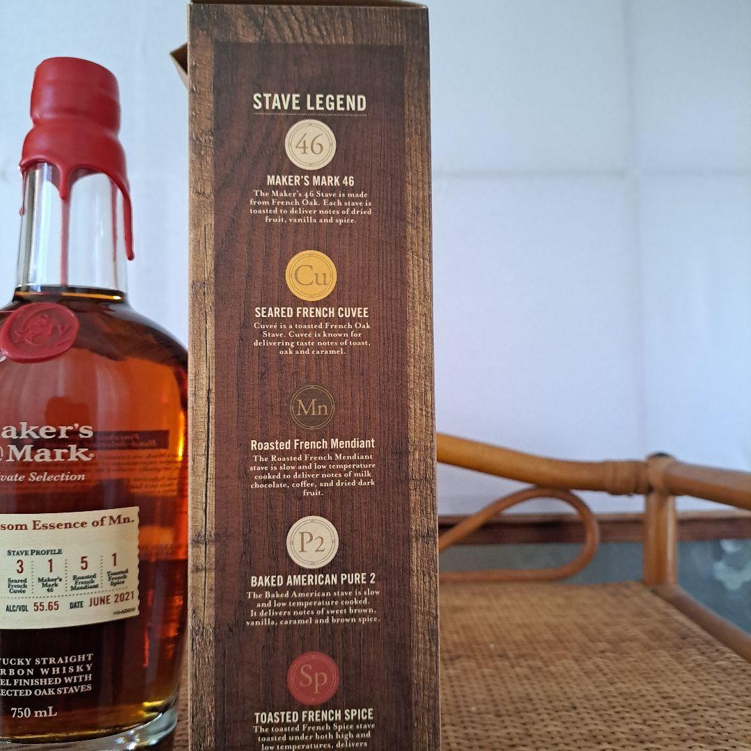 メーカーズマークプライベートセレクション2021