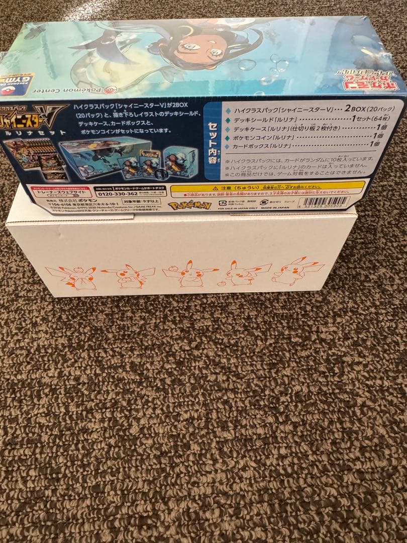 【未開封美品】ポケモンカード　ハイクラスパックシャイニースターV ルリナセット