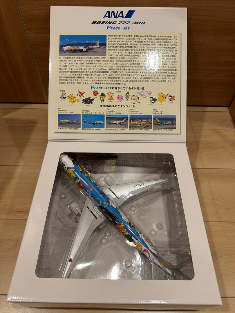 その他 1/200 777-300 ANA PEACE JET [NH20049]