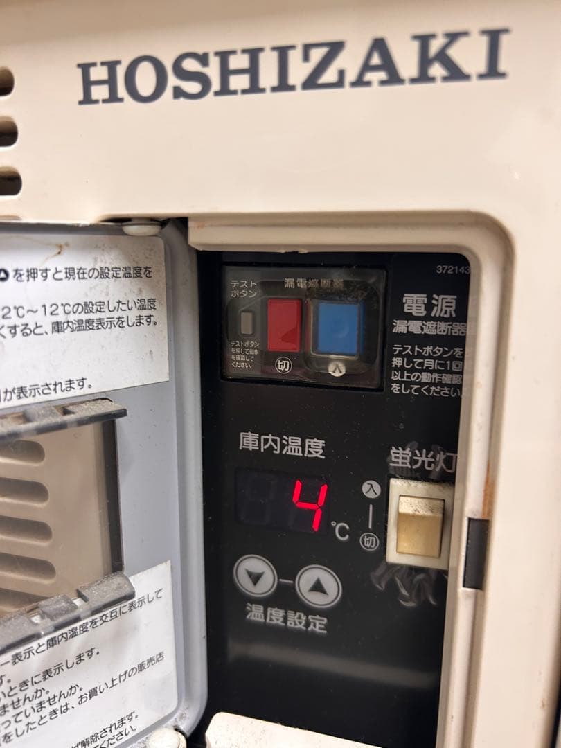 HOSHIZAKI 冷蔵ショーケース RTS-90STB2 150L