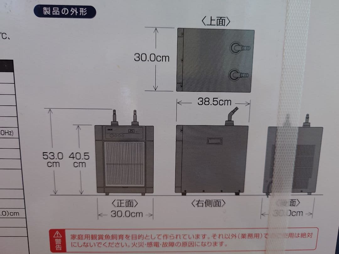 水槽用クーラー GEX クールウェイ BK-C420【新品／未使用】