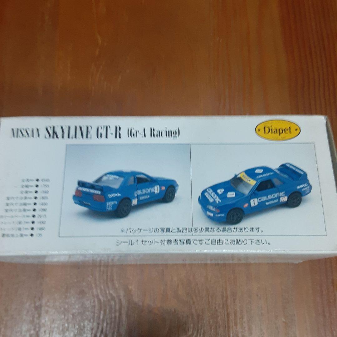 Nissan Skyline GT-R (Gr.A Racing) ダイキャスト