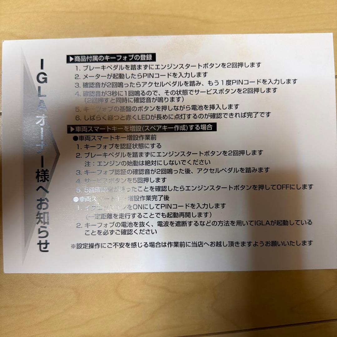 セキュリティ AUTHOR ALARM