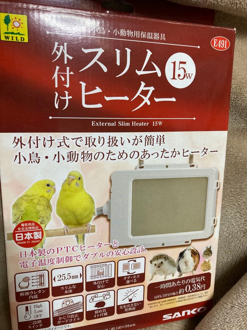 外付け　スリムヒーター　新品送料込み　15w 小鳥　小動物用