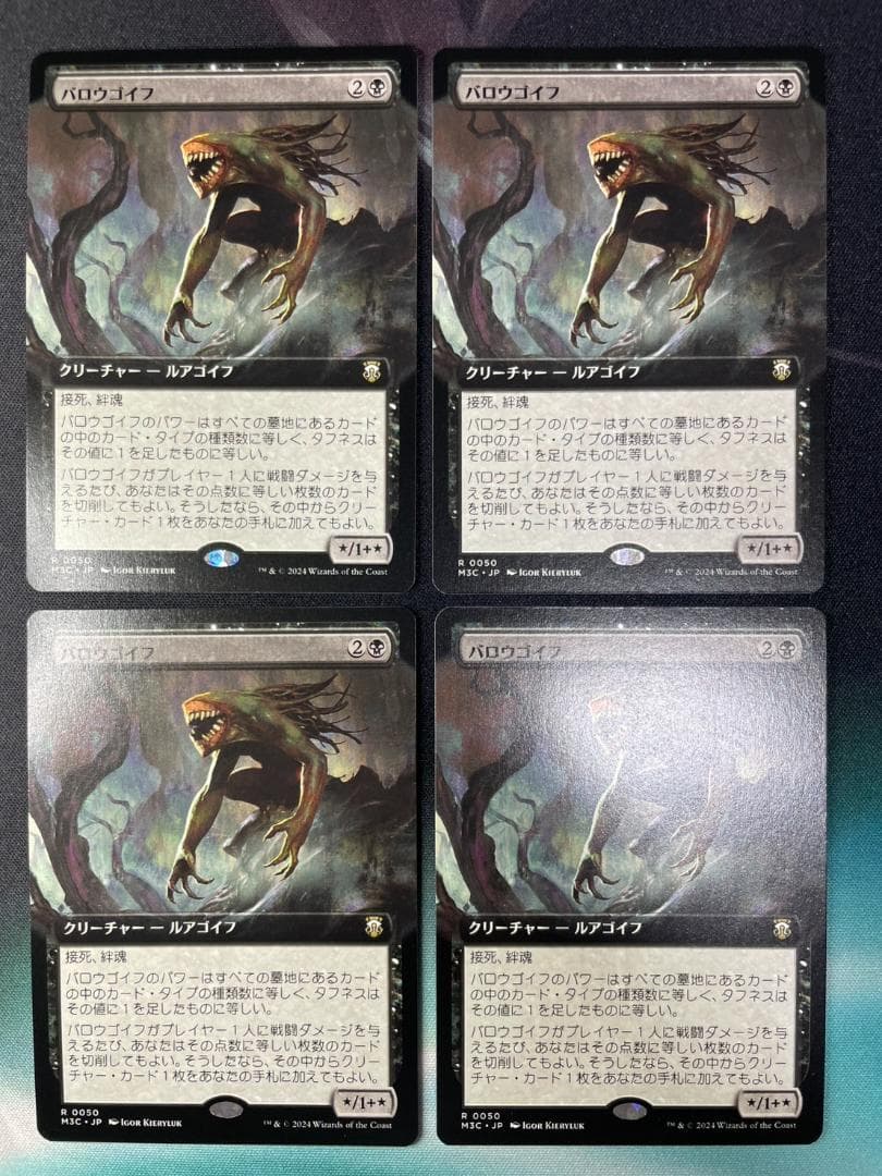 バロウゴイフ　拡張アート 日本語版 ４枚セット