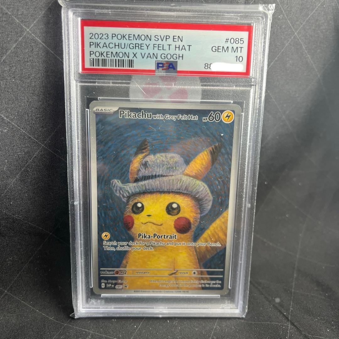 【PSA10】ゴッホピカチュウ　鑑定済