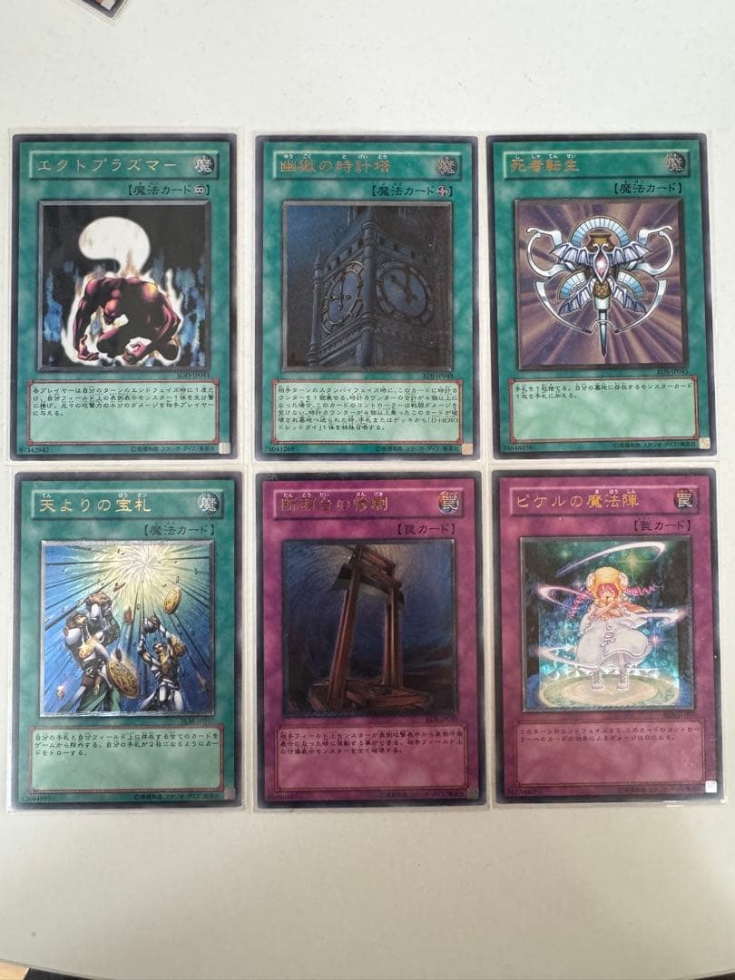 遊戯王カードまとめ売り　断捨離マンさん専用