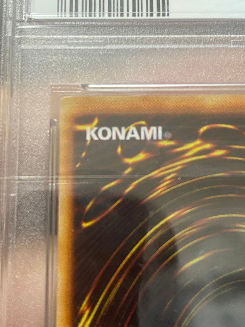 【優良品】青眼の白龍　初期　ウルトラレア　PSA7