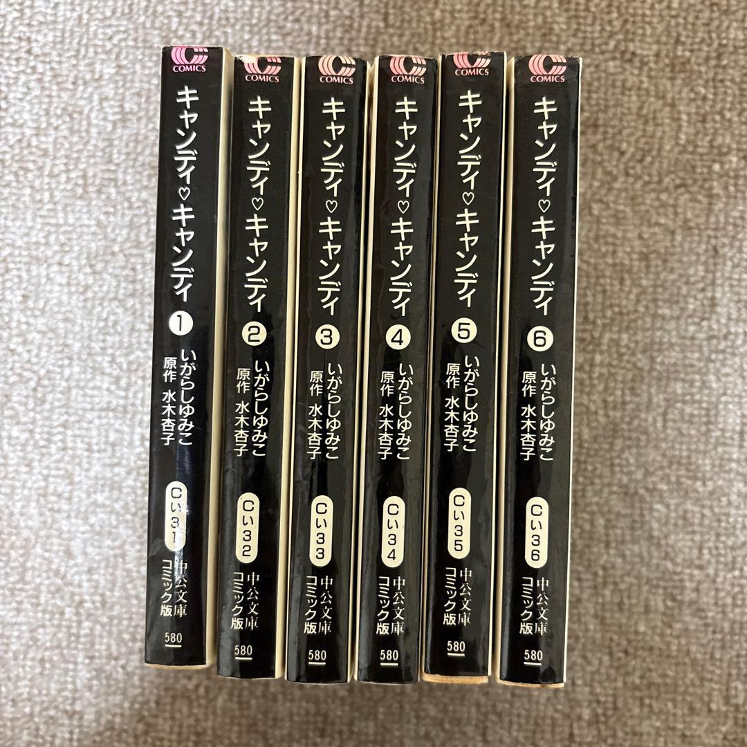 最終値下げ　貴重　キャンディ♡キャンディ 絶版　廃盤　1-6巻全巻セット