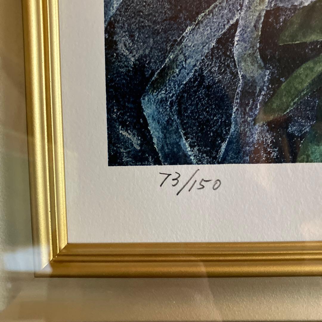 副王寺法林　ヒマラヤの花　文化勲章受賞記念　リトグラフ