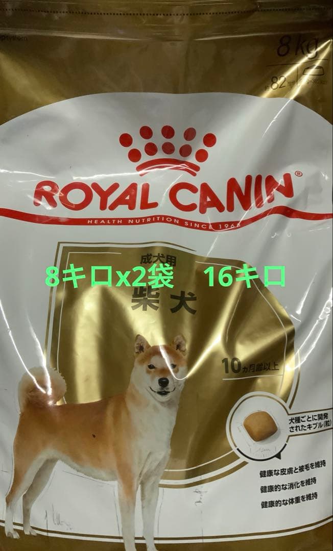 レ*ー様  CANIN 柴犬用ドッグフード 8kg2袋　16kg