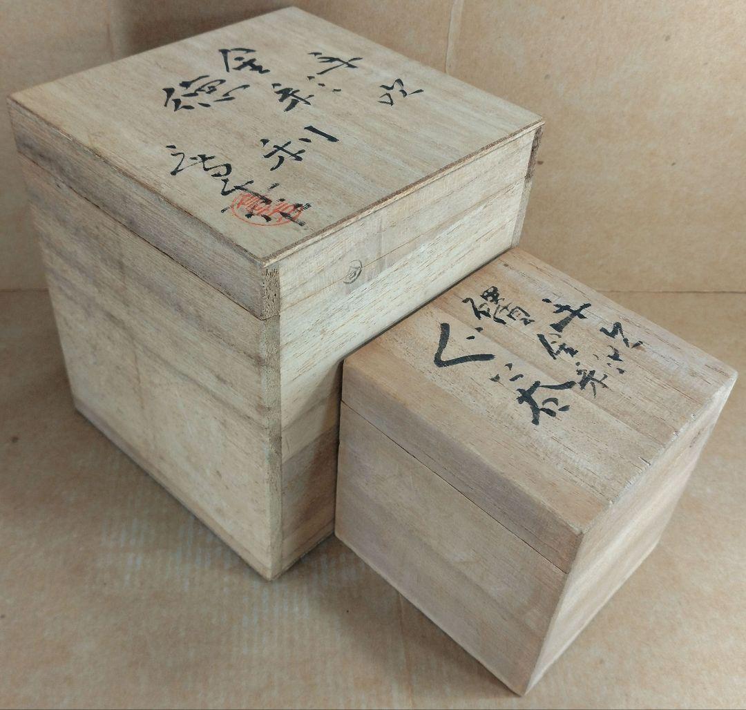 【本物保証】藤田喬平 金彩徳利&硬質金彩ぐい呑セット 共箱 美品 文化勲章受章