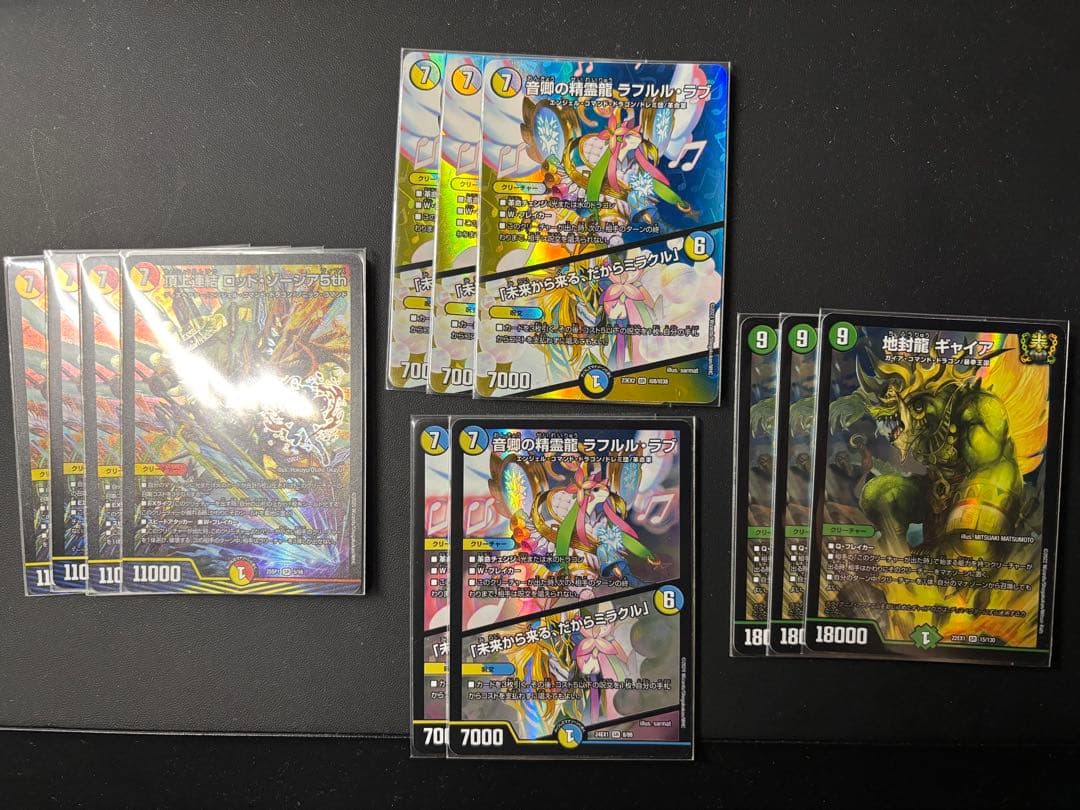 デュエルマスターズ　ギャイア　ラフルル　ゾージア